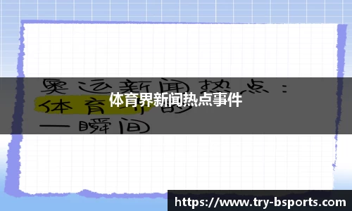 B体育官方网站
